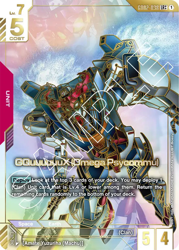 GQuuuuuuX (Omega Psycommu) (GD02-038) LR++