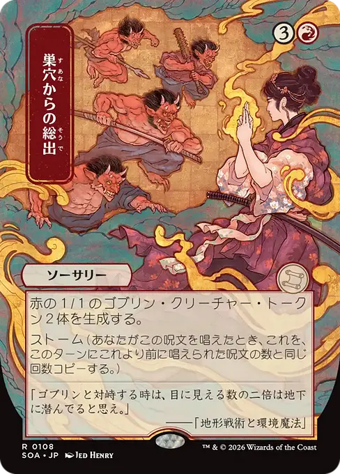 Empty the Warrens(Japanese) [SOA-108] [R]