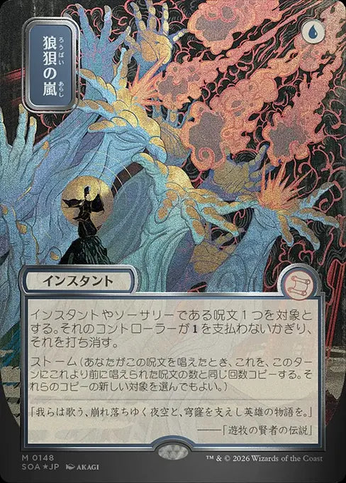 Flusterstorm(Japanese Silver Scroll) [SOA-148] [M]