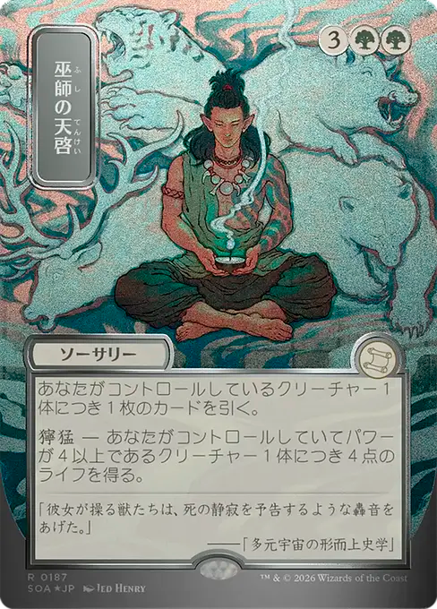 Shamanic Revelation(Japanese Silver Scroll) [SOA-187] [R]