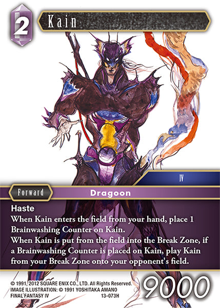 Kain 13-073H [Opus 13]