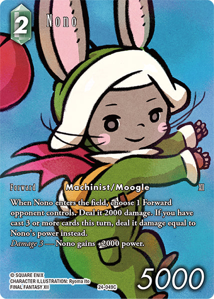 Nono 24-049C (Hidden Legends) Full Art