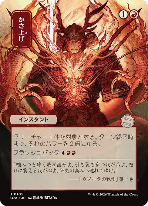 Bulk Up(Japanese) [SOA-105] [U]