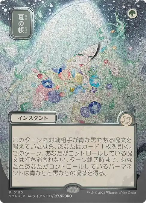 Veil of Summer(Japanese Silver Scroll) [SOA-190] [R]