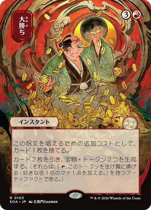 Big Score(Japanese) [SOA-103] [R]