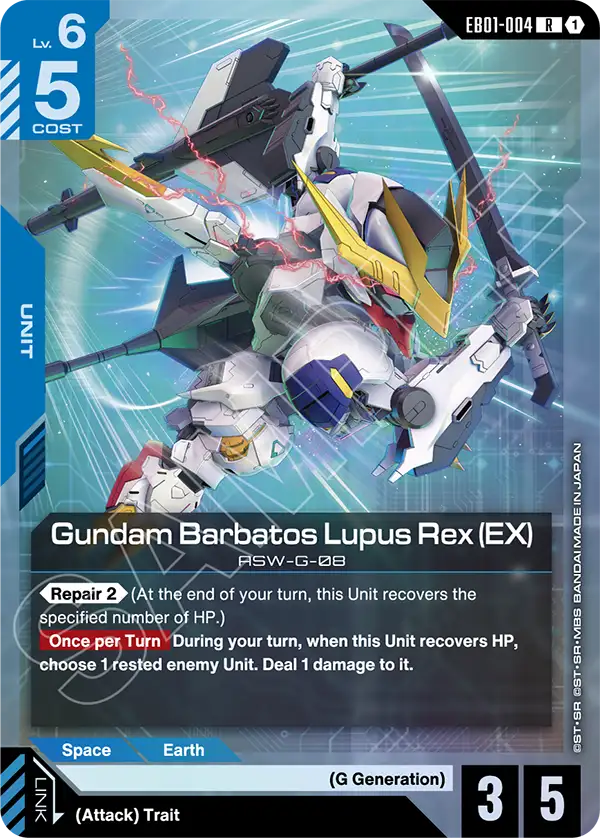 Gundam Barbatos Lupus Rex (EX) [EB01-004] [R]