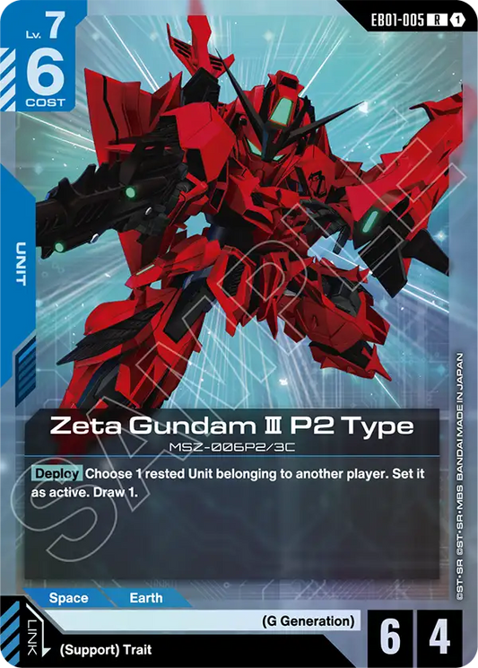 Zeta Gundam III P2 Type [EB01-005] [R]