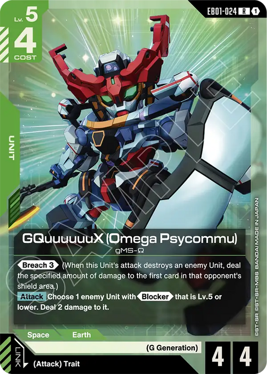 GQuuuuuuX (Omega Psycommu) [EB01-024] [R]