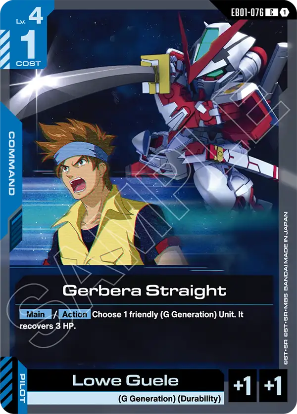 Gerbera Straight [EB01-076] [C]