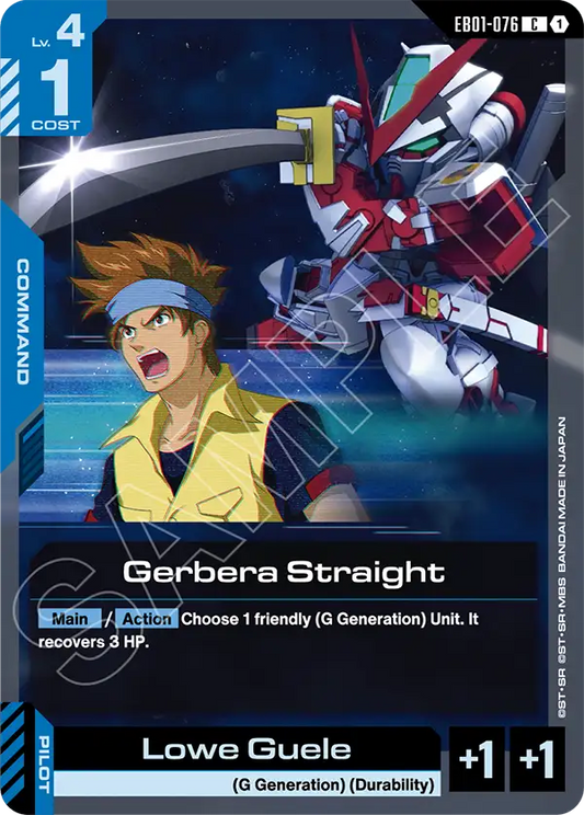 Gerbera Straight [EB01-076] [C]