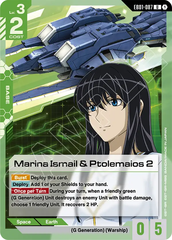 Marina Ismail & Ptolemaios 2 [EB01-087] [U]