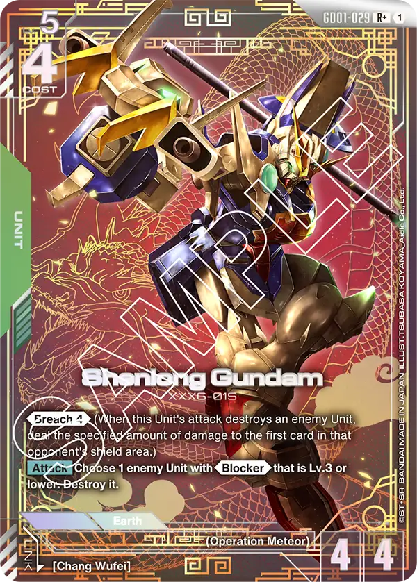 Shenlong Gundam (GD01-029) R+