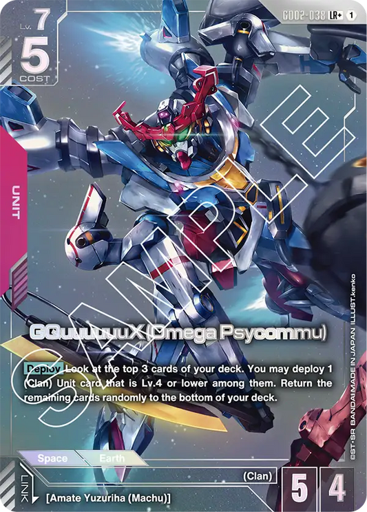 GQuuuuuuX (Omega Psycommu) (GD02-038) LR+