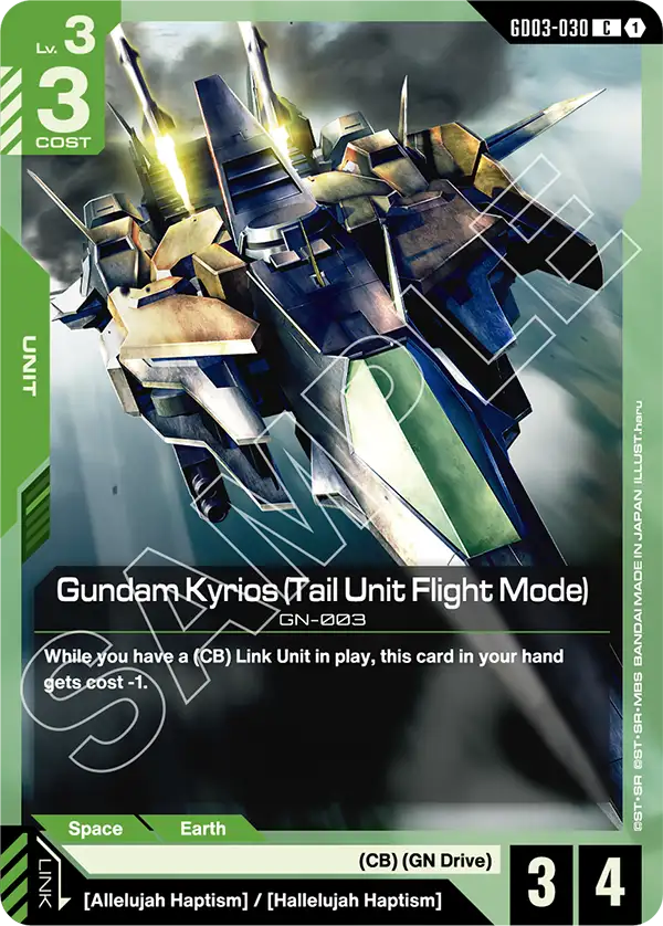 Gundam Kyrios (Tail Unit Flight Mode) [GD03-030] [C]