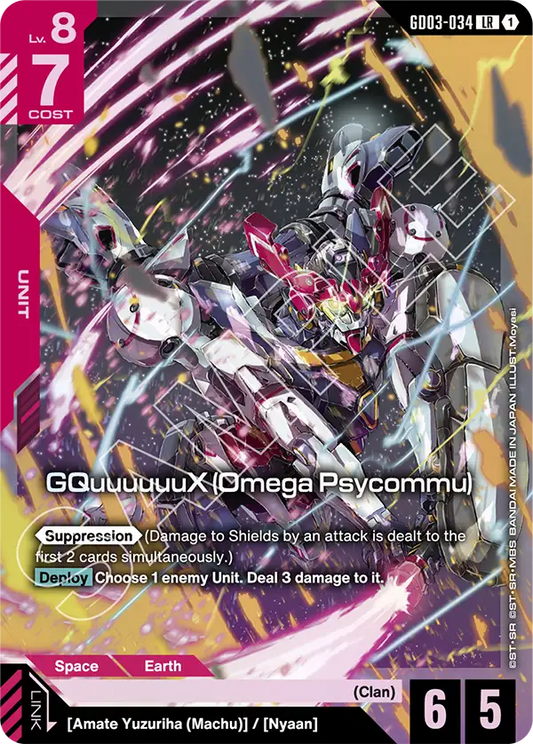 GQuuuuuuX (Omega Psycommu) [GD03-034] [LR]