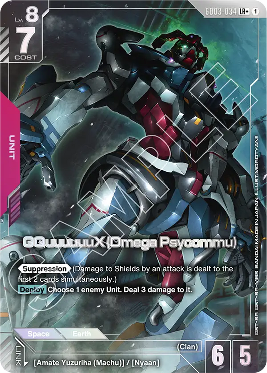 GQuuuuuuX (Omega Psycommu) [GD03-034] [LR+]