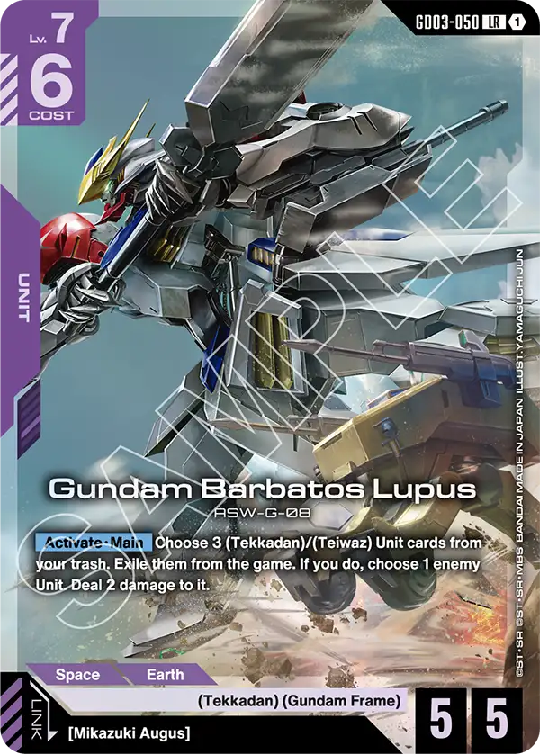Gundam Barbatos Lupus [GD03-050] [LR]
