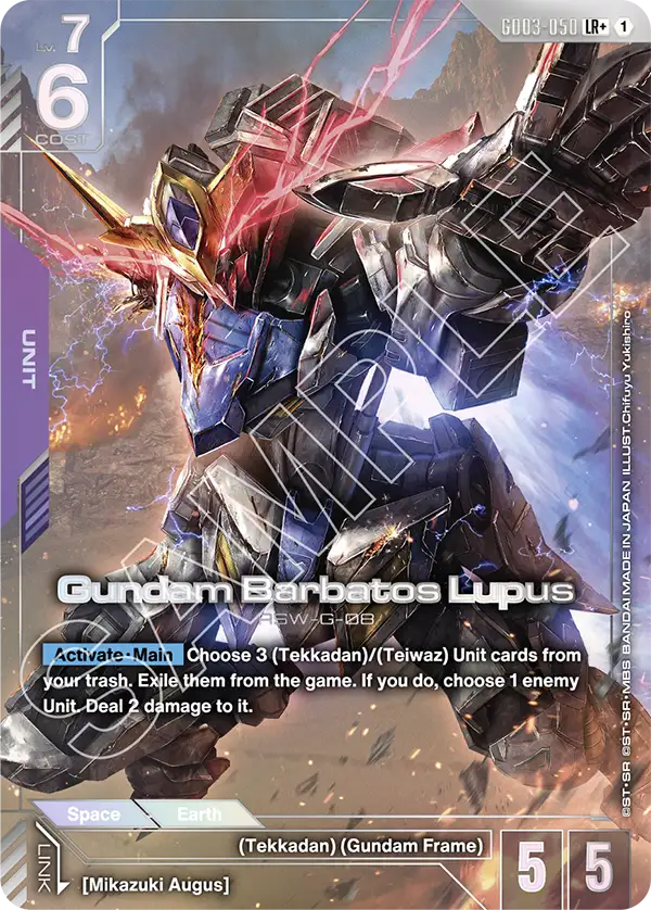 Gundam Barbatos Lupus [GD03-050] [LR+]