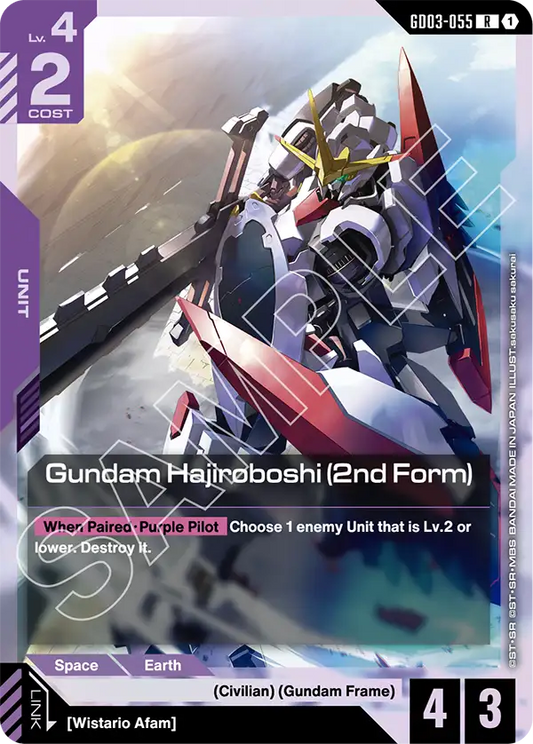 Gundam Hajiroboshi (2nd Form) [GD03-055] [R]
