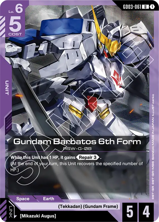 Gundam Barbatos 6th Form [GD03-061] [U]