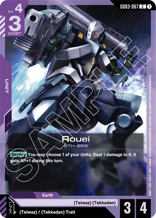 Rouei [GD03-067] [C]