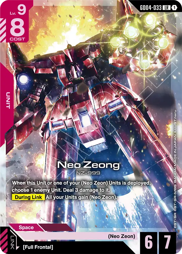 Neo Zeong [GD04-033] [LR]