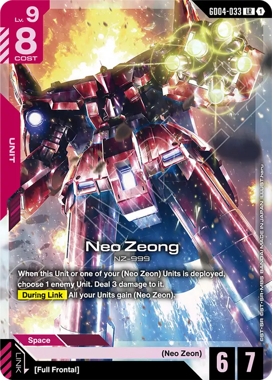 Neo Zeong [GD04-033] [LR]