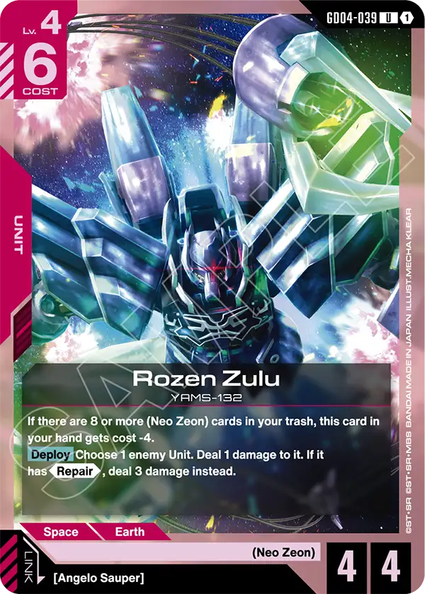 Rozen Zulu [GD04-039] [U]