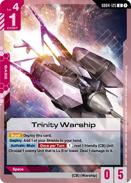 Trinity Warship [GD04-125] [U]