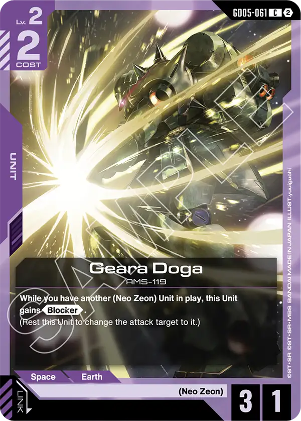 Geara Doga [GD05-061] [C]
