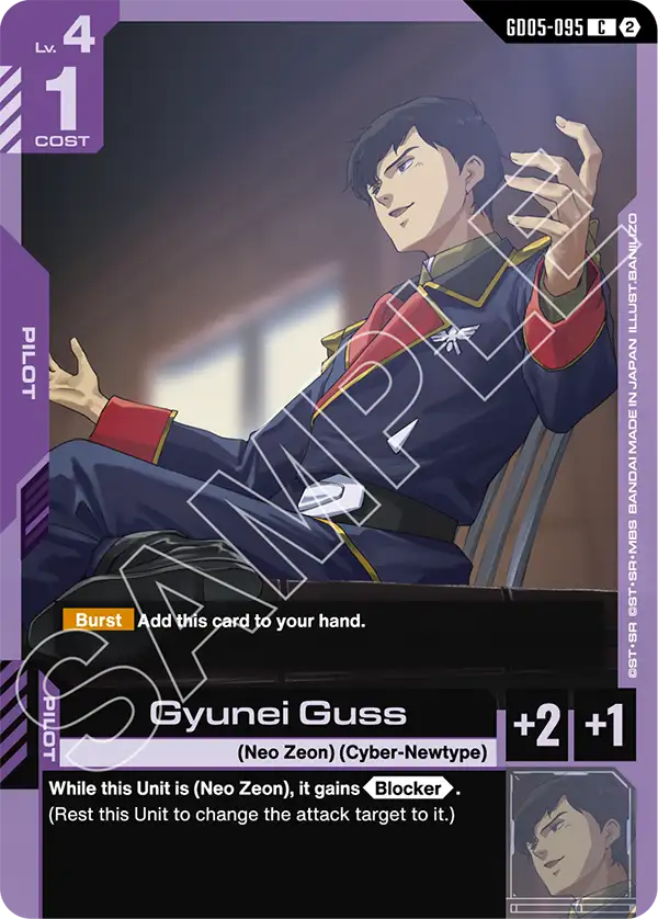 Gyunei Guss [GD05-095] [C]