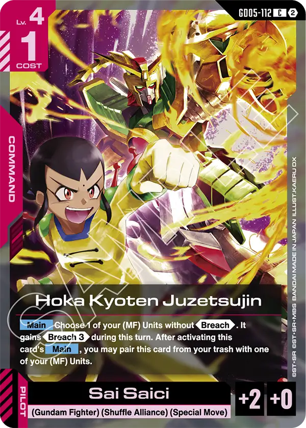 Hoka Kyoten Juzetsujin [GD05-112] [C]