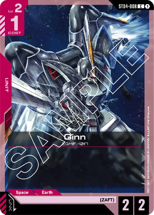 Ginn ST04-008C (Starter Deck 04: SEED Strike)