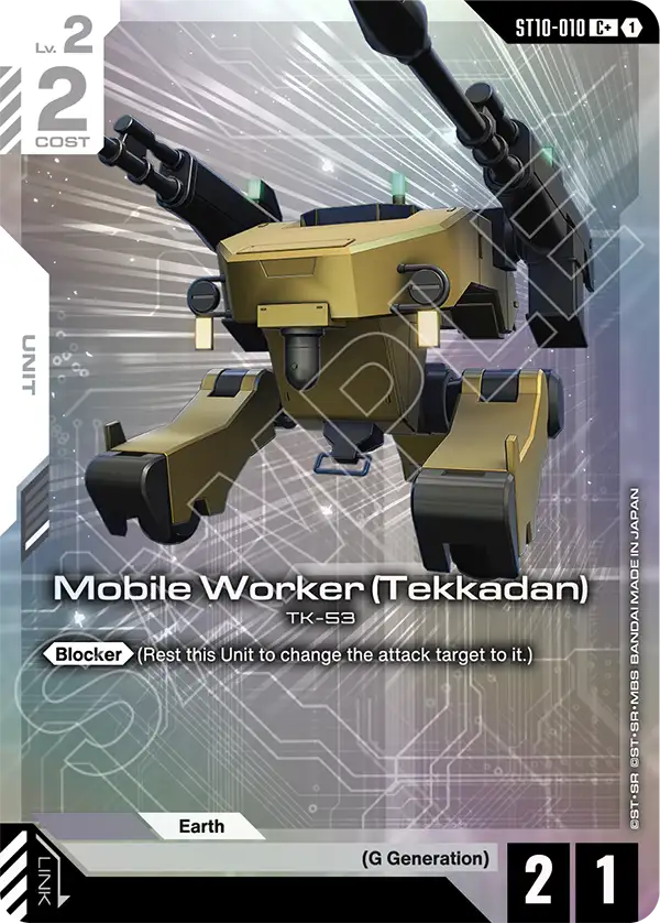 Mobile Worker (Tekkadan) [ST10-010] [C+]