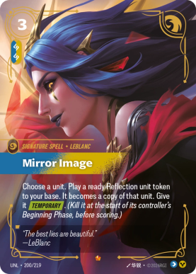Mirror Image [UNL-200] [E]