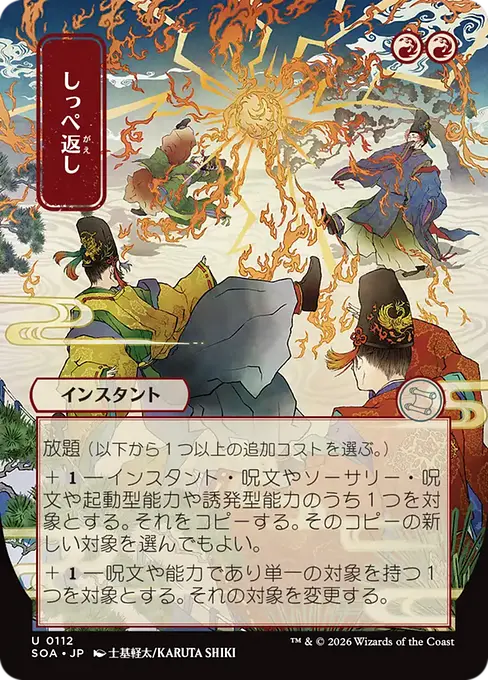 Return the Favor(Japanese) [SOA-112] [U]