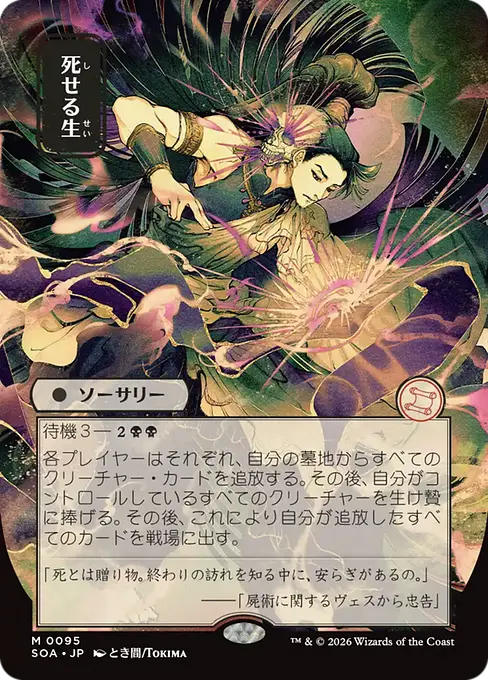 Living End(Japanese) [SOA-095] [M]