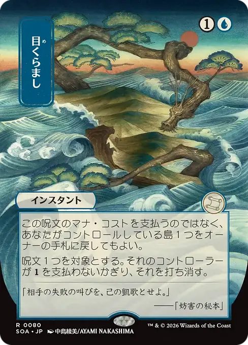 Daze(Japanese) [SOA-080] [R]
