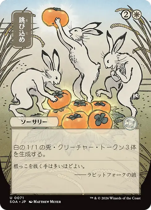 Hop to It(Japanese) [SOA-071] [U]